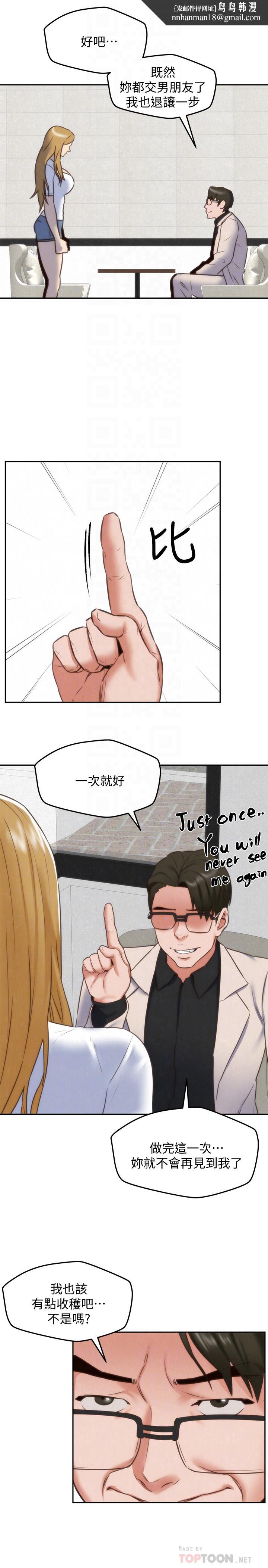 朋友的姐姐第39话-你的身体本来就是我的