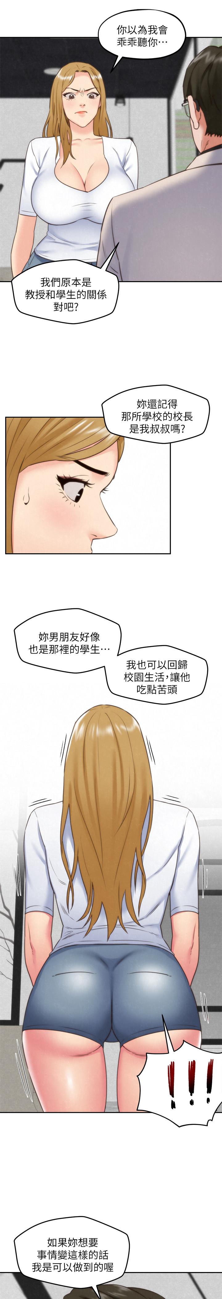 朋友的姐姐第39话-你的身体本来就是我的