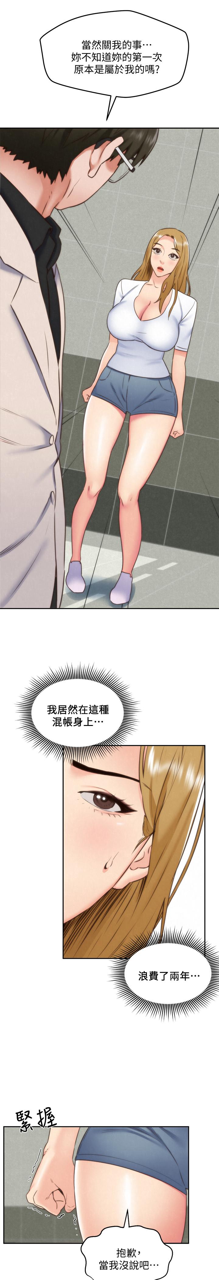 朋友的姐姐第39话-你的身体本来就是我的