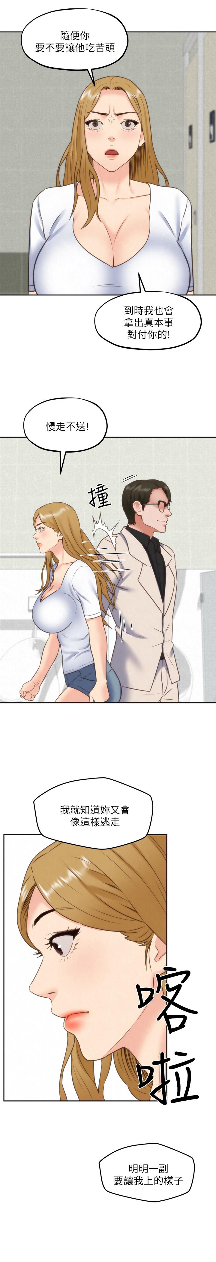朋友的姐姐第39话-你的身体本来就是我的