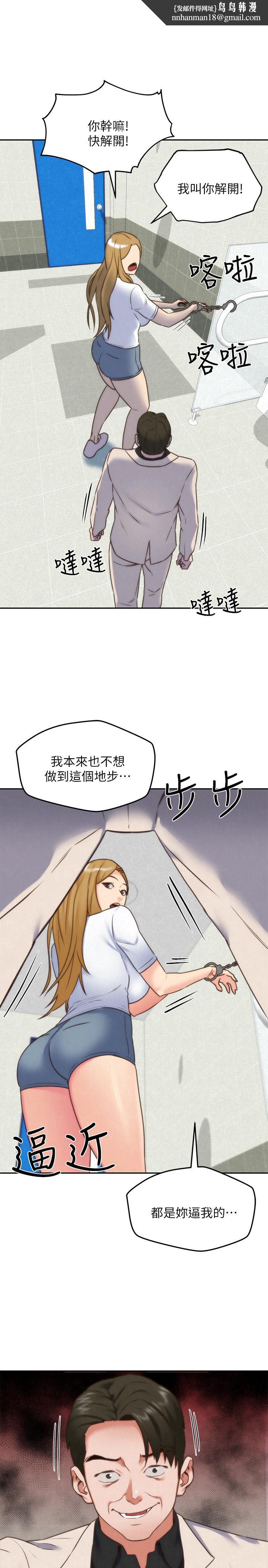 朋友的姐姐第40话-出事了!