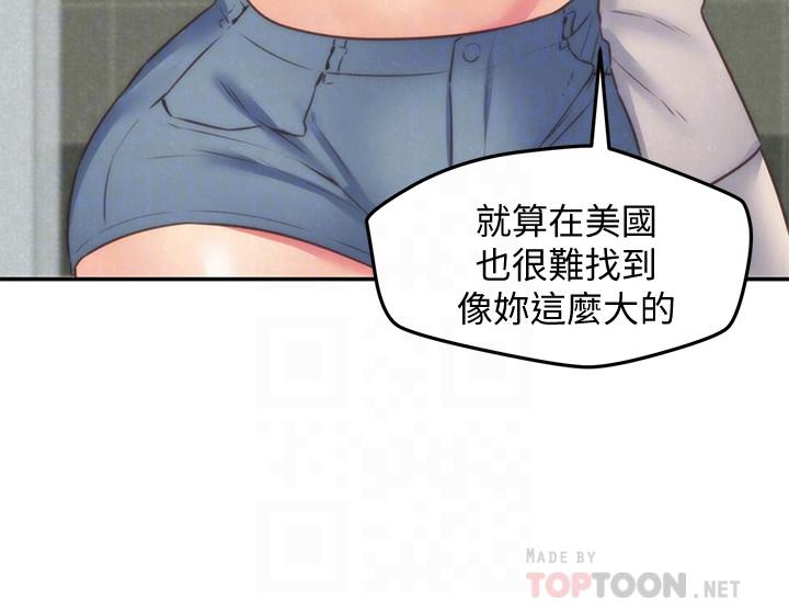 朋友的姐姐第40话-出事了!