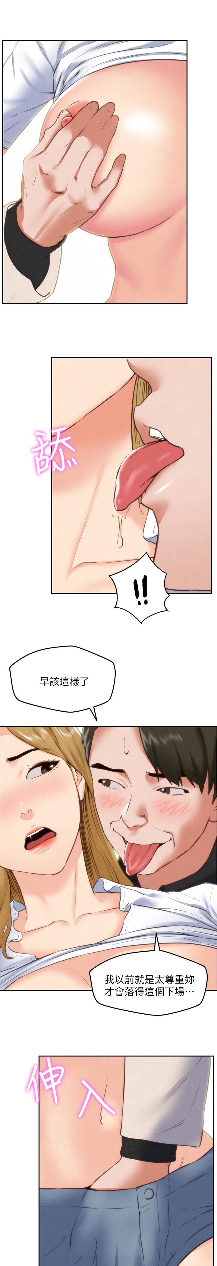 朋友的姐姐第40话-出事了!