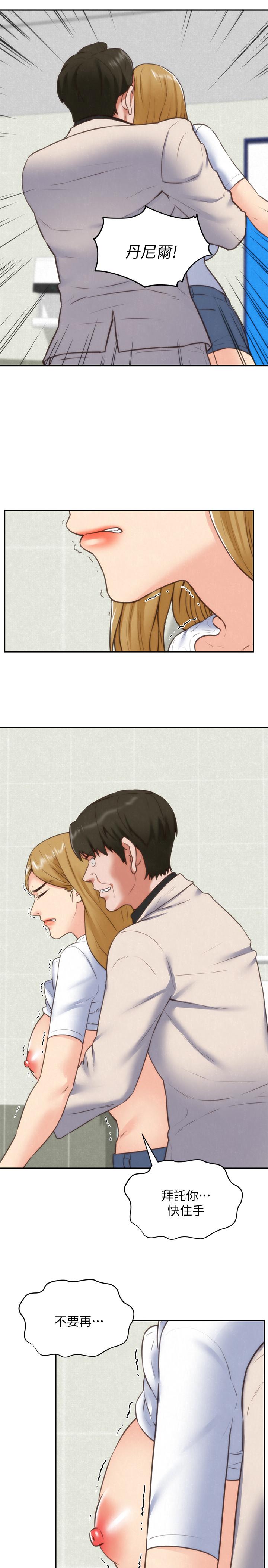 朋友的姐姐第40话-出事了!