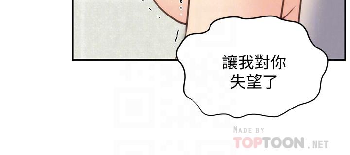 朋友的姐姐第40话-出事了!