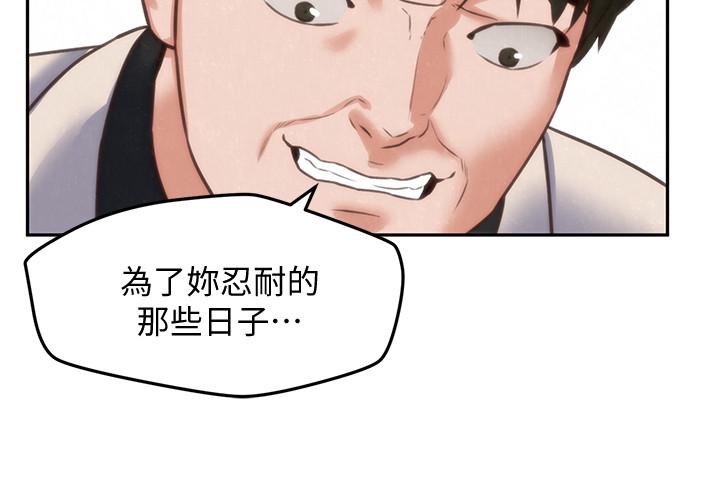 朋友的姐姐第40话-出事了!