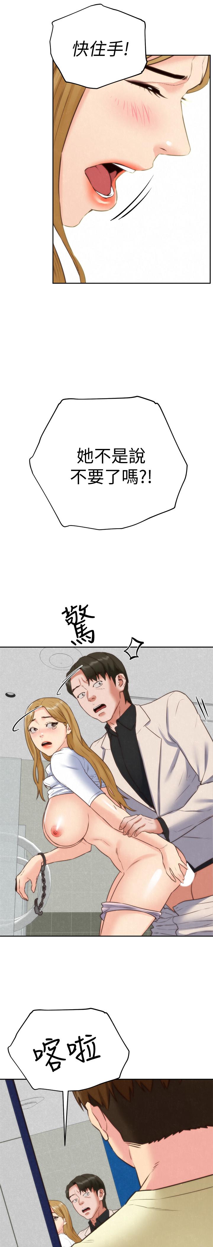 朋友的姐姐第40话-出事了!