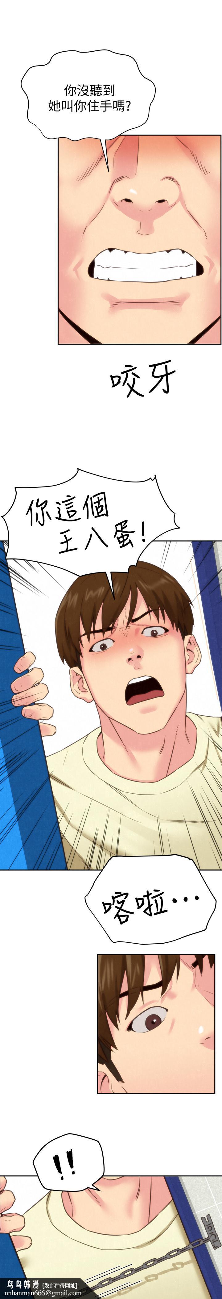 朋友的姐姐第40话-出事了!