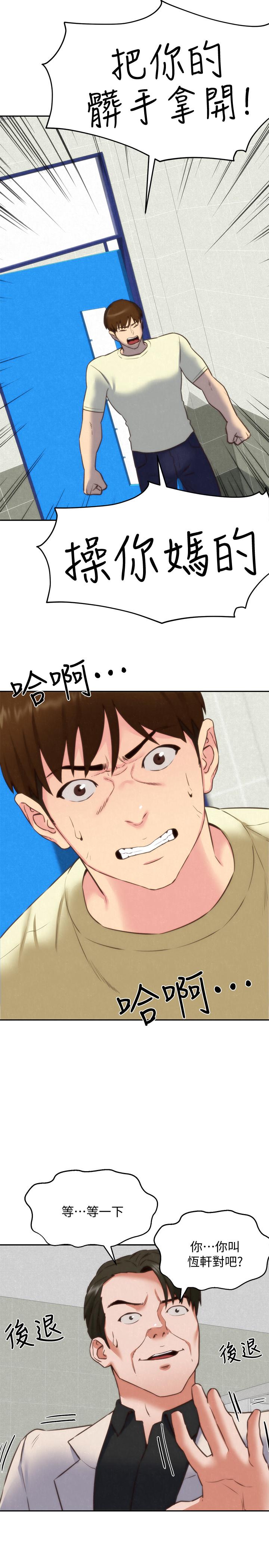 朋友的姐姐第40话-出事了!
