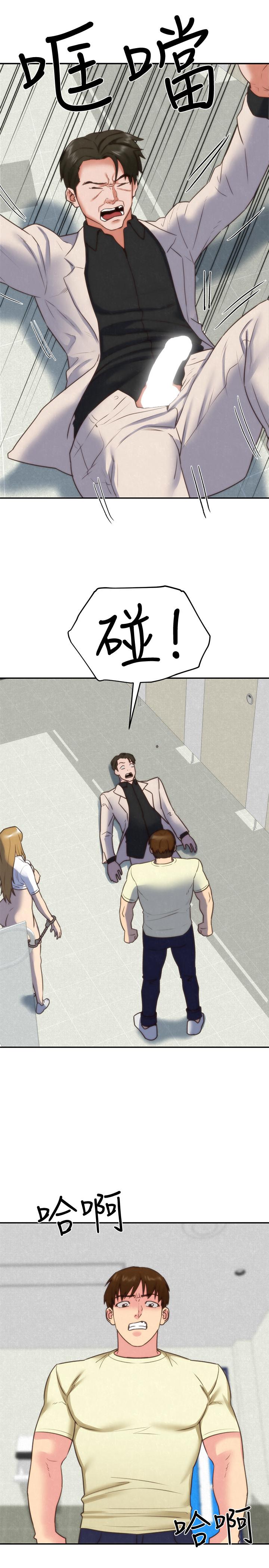 朋友的姐姐第40话-出事了!