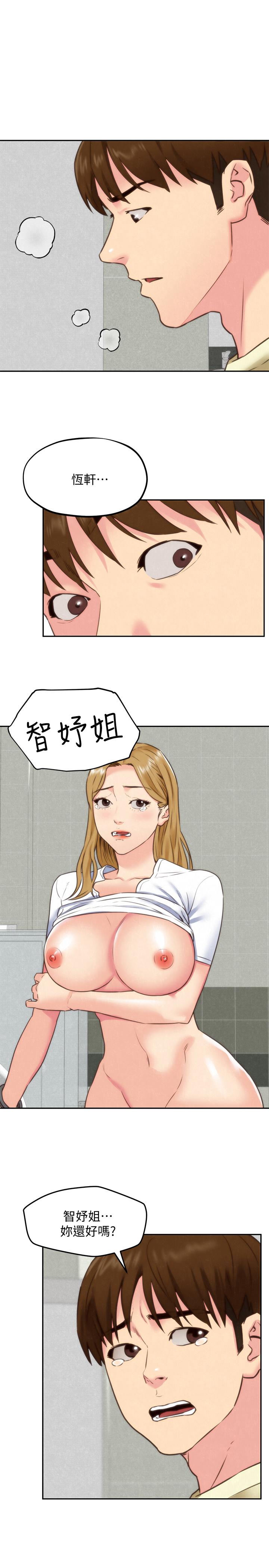 朋友的姐姐第40话-出事了!