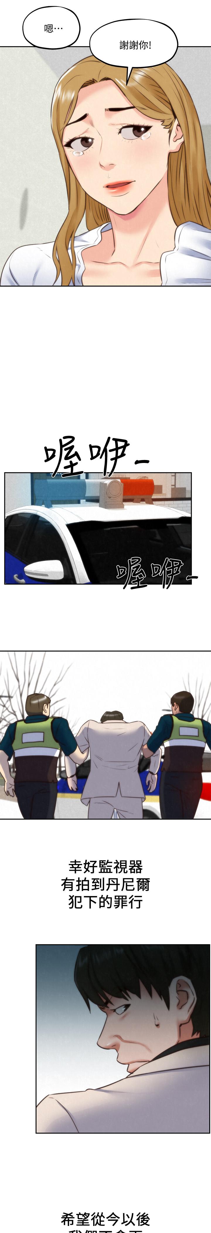 朋友的姐姐第40话-出事了!