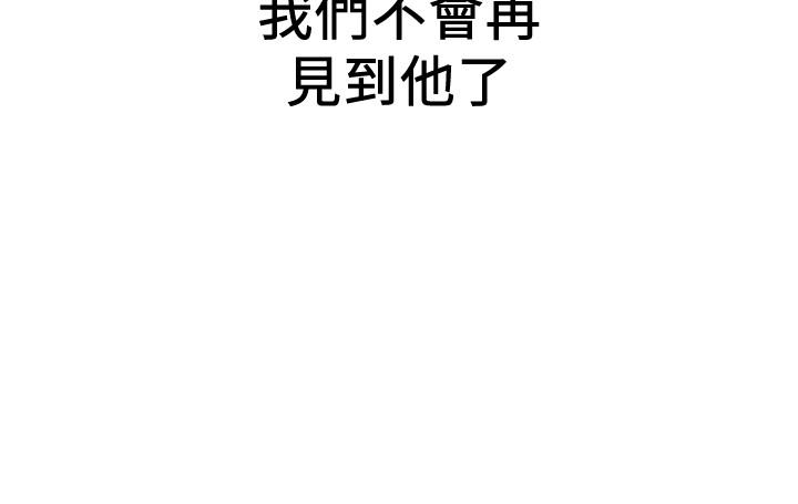 朋友的姐姐第40话-出事了!
