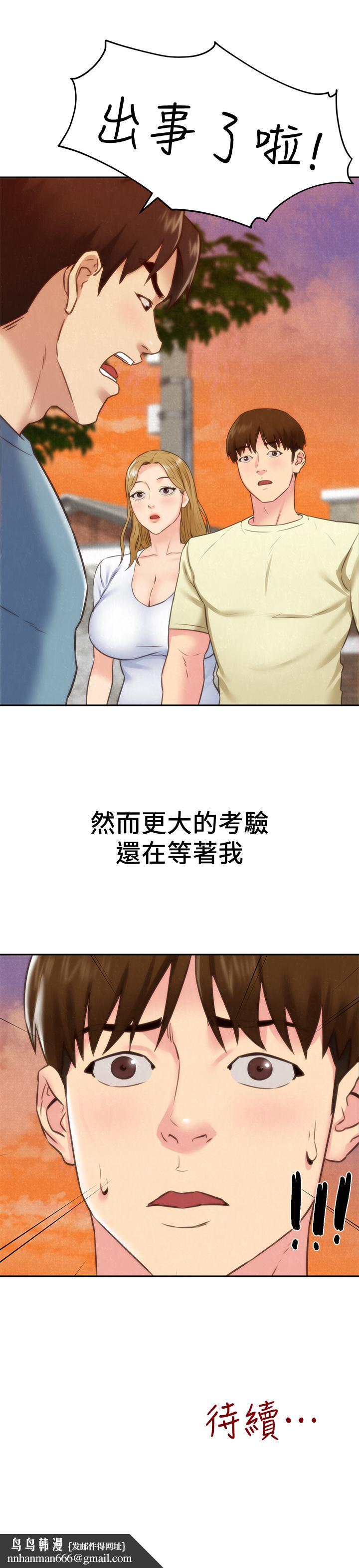朋友的姐姐第40话-出事了!