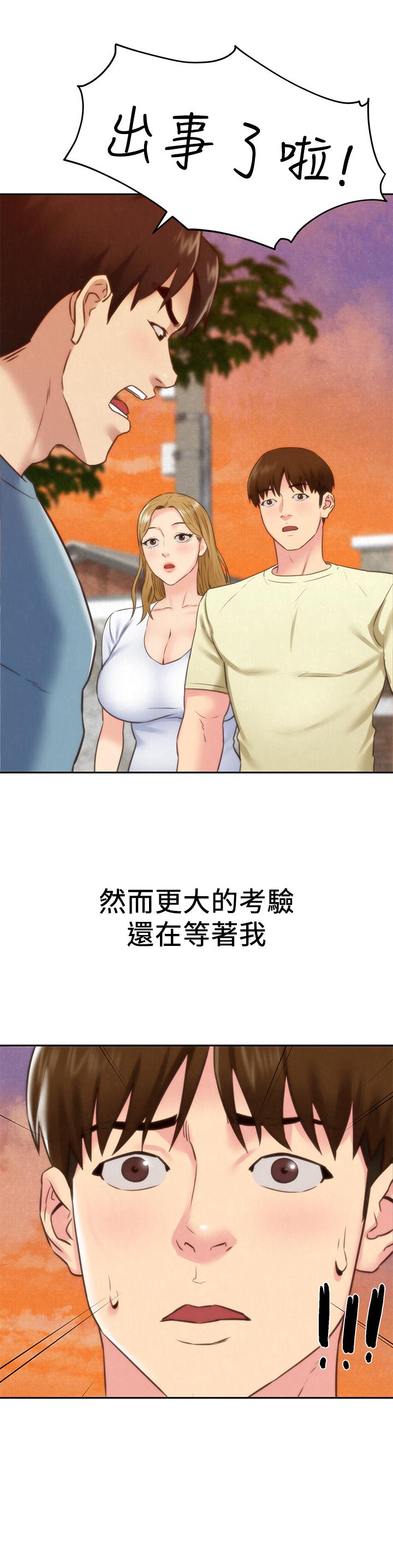 朋友的姐姐最终话-只要能和你在一起
