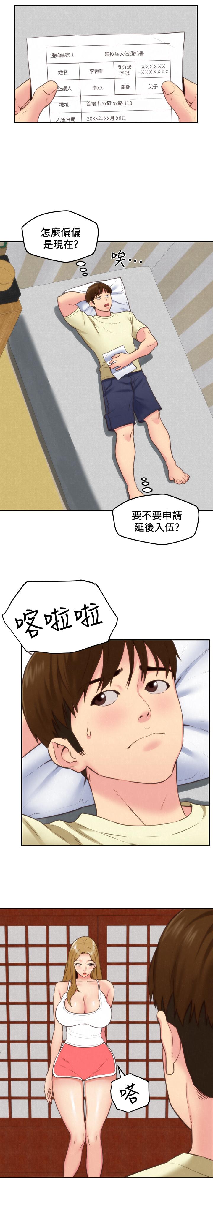 朋友的姐姐最终话-只要能和你在一起