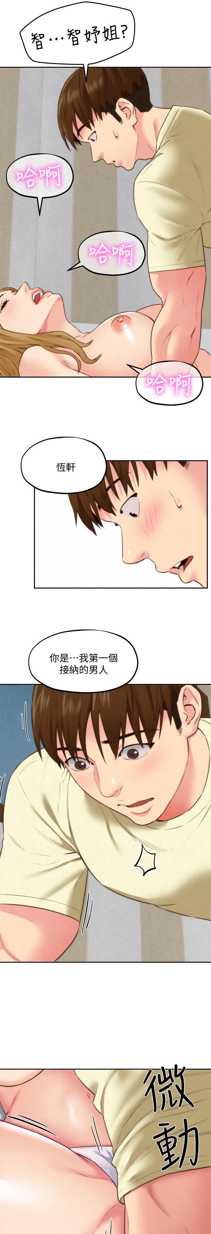 朋友的姐姐最终话-只要能和你在一起