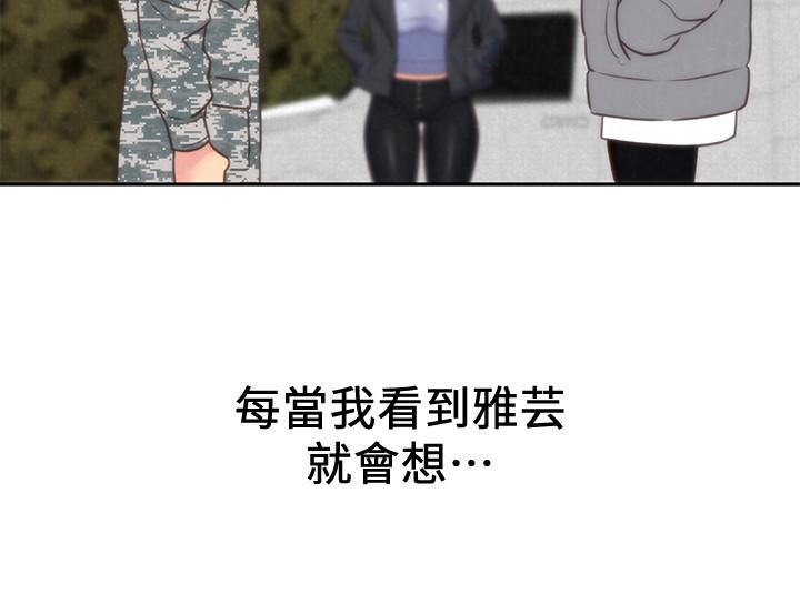 朋友的姐姐最终话-只要能和你在一起