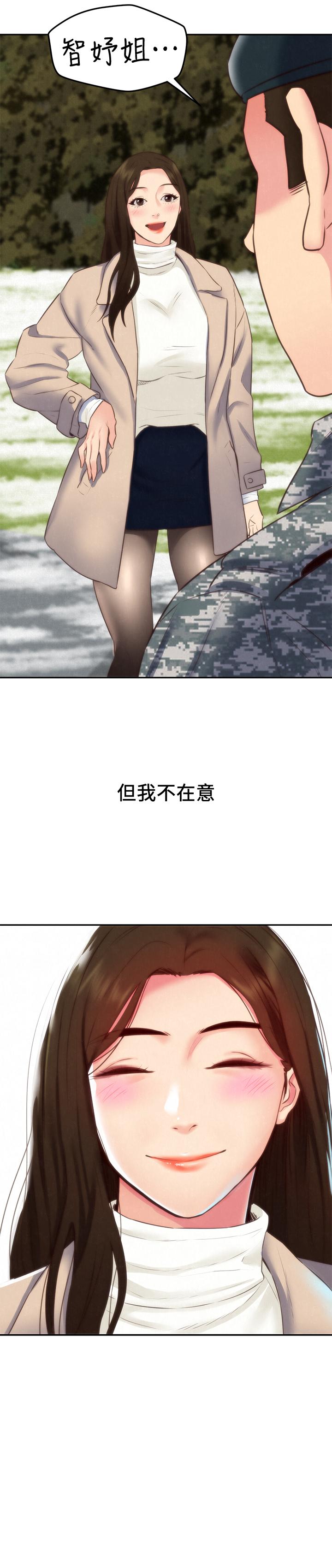 朋友的姐姐最终话-只要能和你在一起