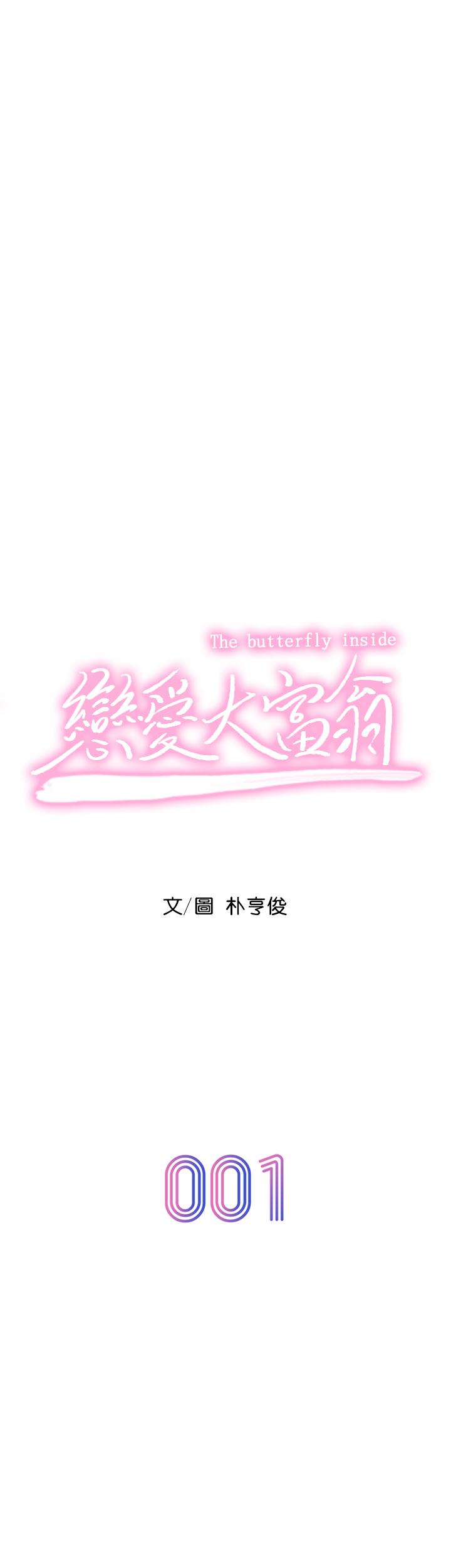 恋爱大富翁第1话-成为有钱人之后全变了