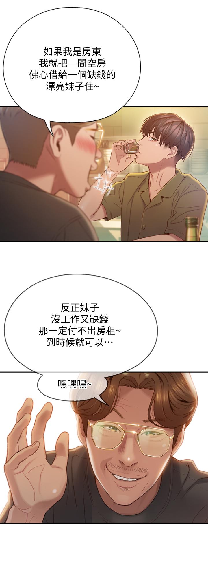 恋爱大富翁第1话-成为有钱人之后全变了