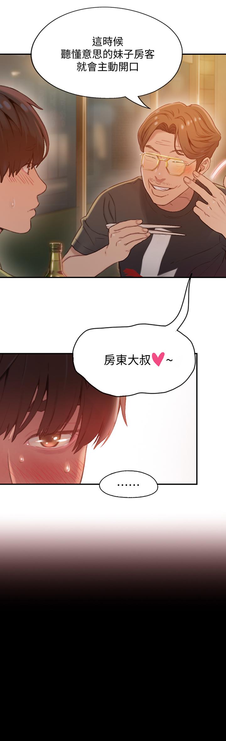 恋爱大富翁第1话-成为有钱人之后全变了