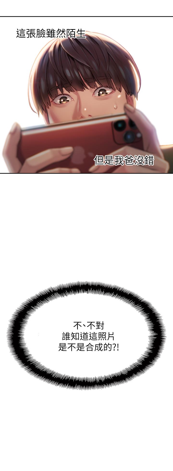 恋爱大富翁第2话-嘴炮兼打炮的同学会