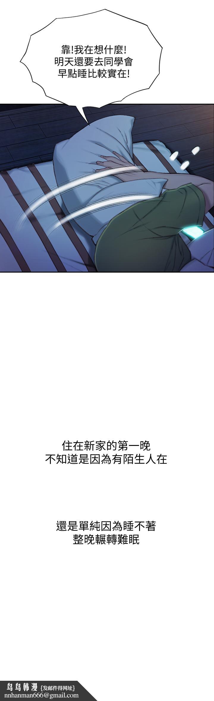 恋爱大富翁第2话-嘴炮兼打炮的同学会