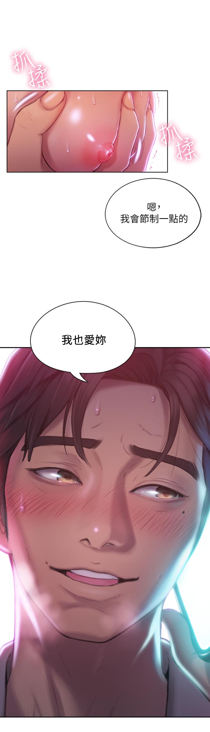 恋爱大富翁第2话-嘴炮兼打炮的同学会