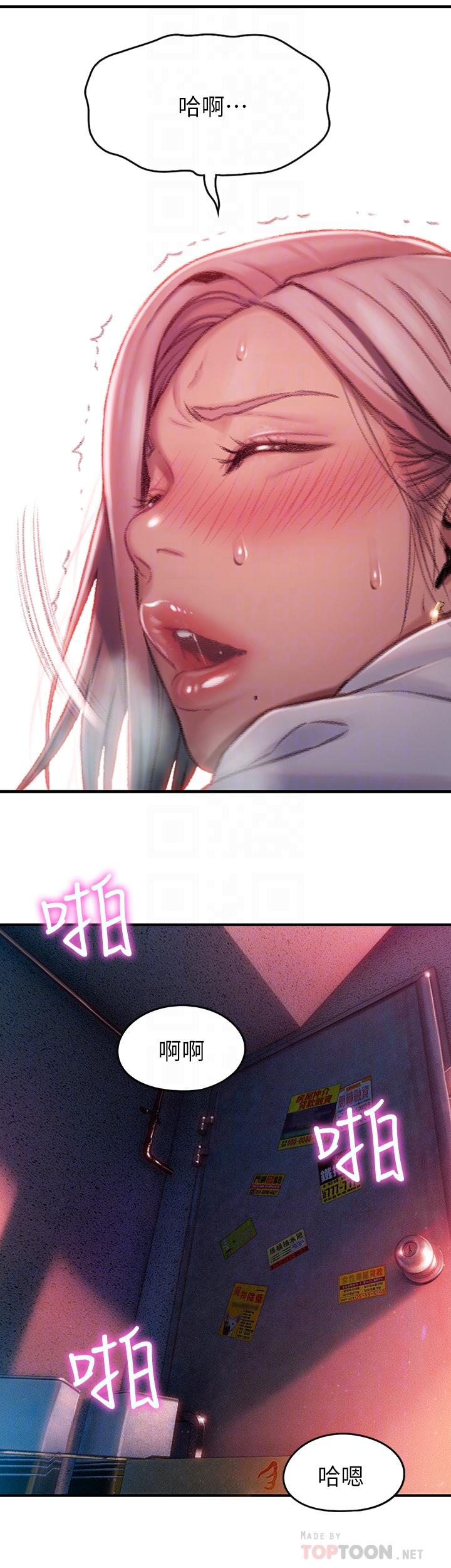 恋爱大富翁第3话-特有的标识领地记号