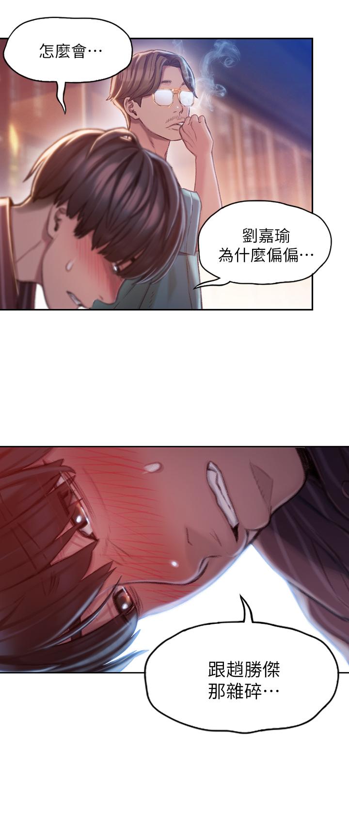 恋爱大富翁第3话-特有的标识领地记号