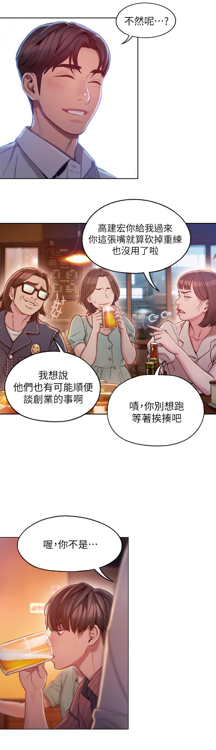 恋爱大富翁第3话-特有的标识领地记号