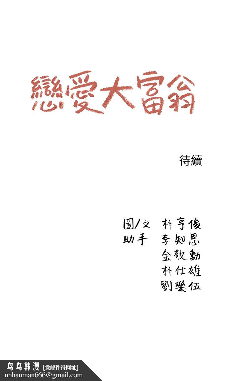 恋爱大富翁第3话-特有的标识领地记号