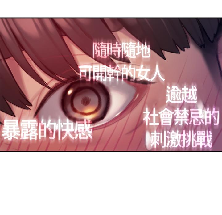 恋爱大富翁第4话-一想到被他发现了