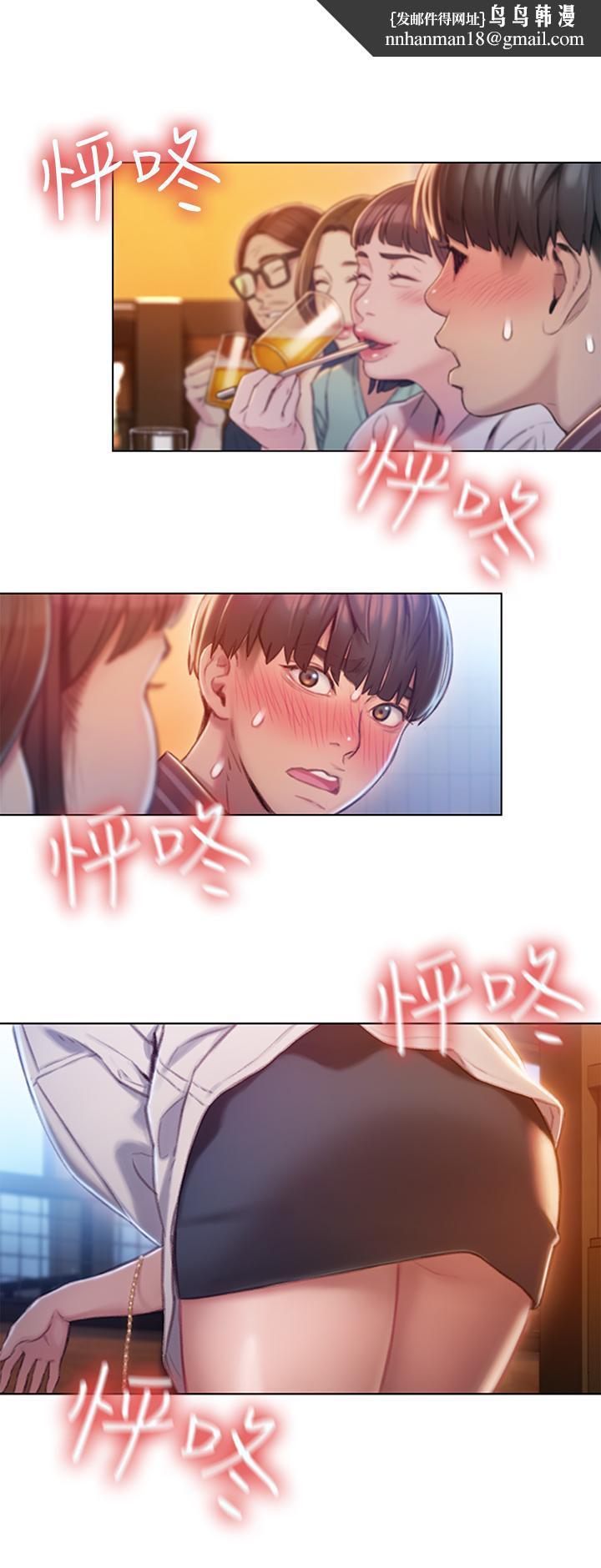 恋爱大富翁第4话-一想到被他发现了