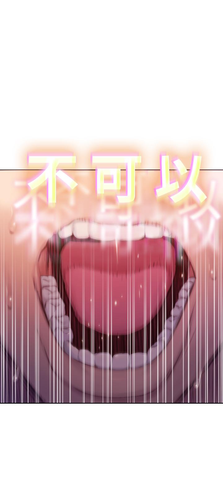 恋爱大富翁第4话-一想到被他发现了