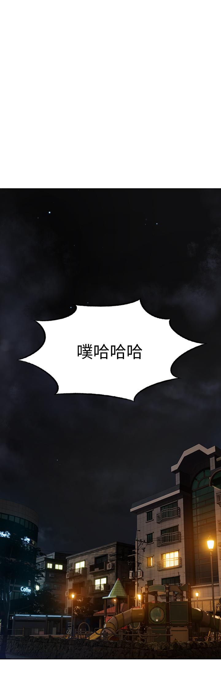恋爱大富翁第4话-一想到被他发现了