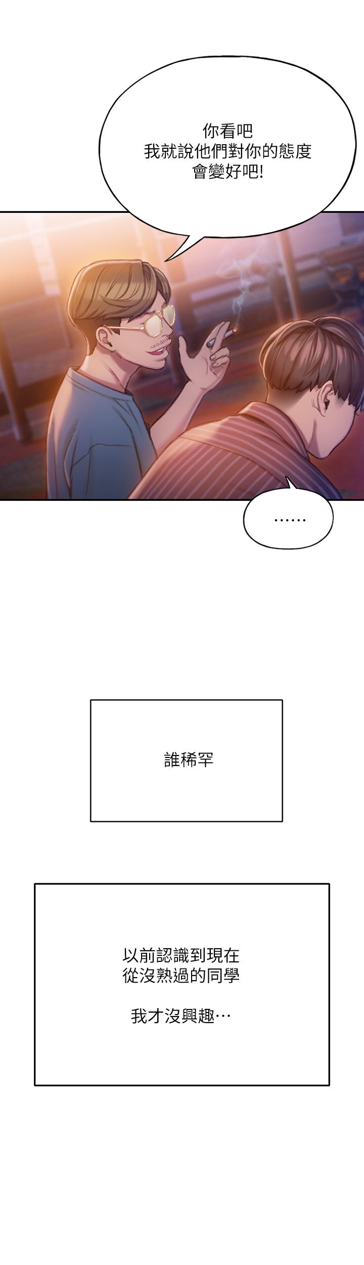 恋爱大富翁第5话-湿透的初恋