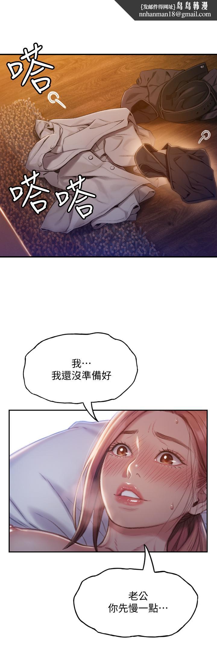 恋爱大富翁第5话-湿透的初恋