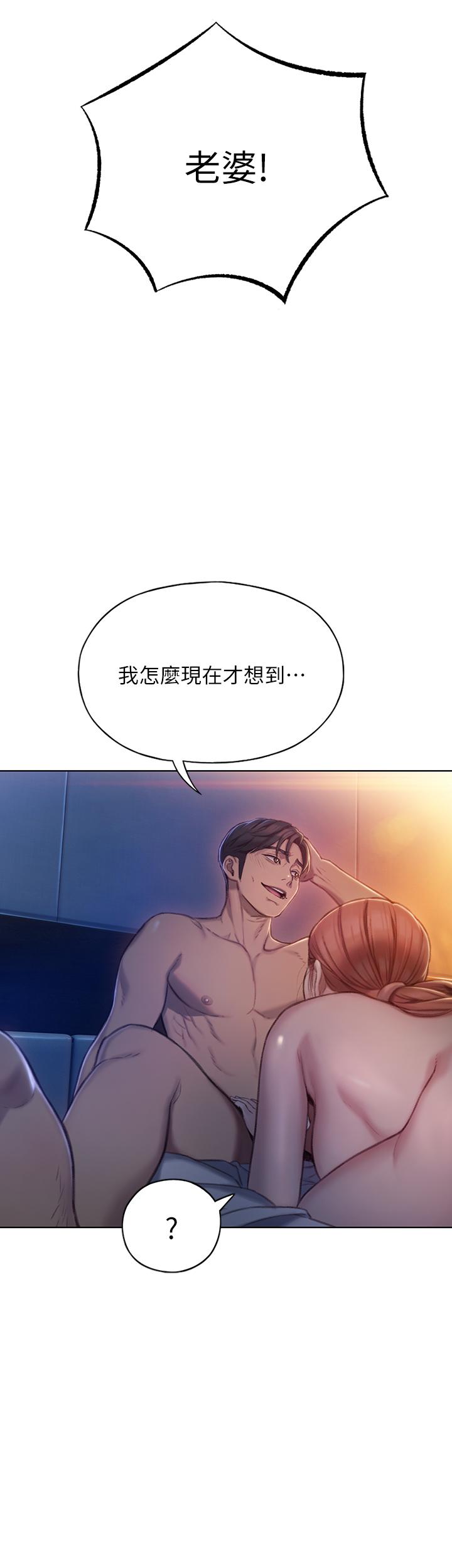 恋爱大富翁第5话-湿透的初恋