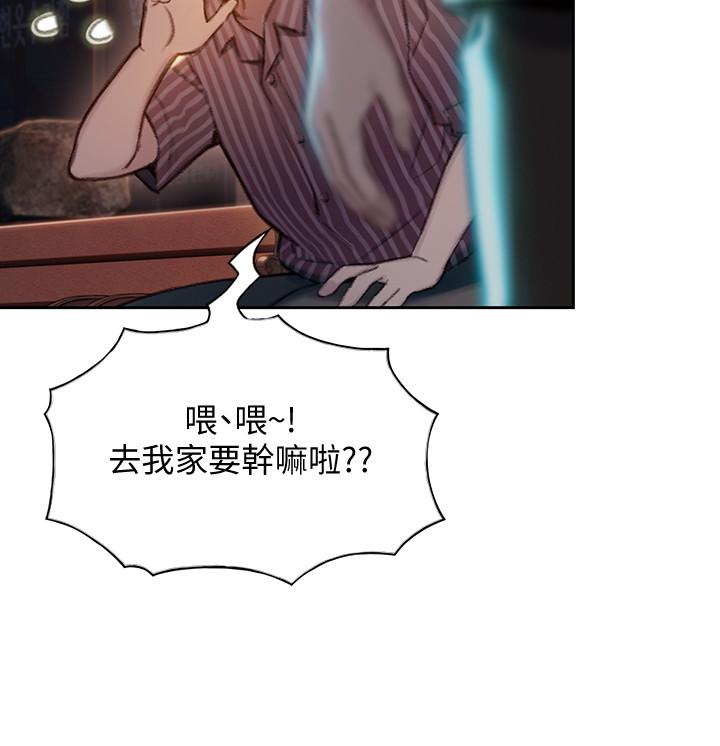 恋爱大富翁第6话-你这么有自信,敢不敢...
