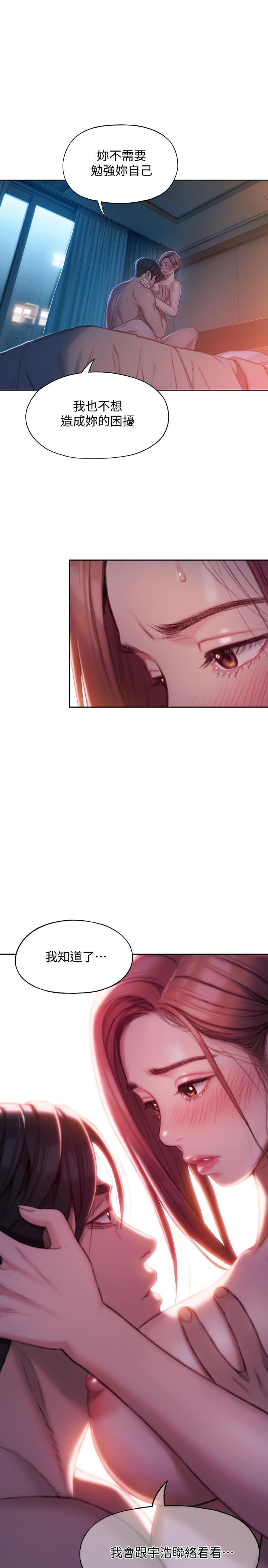 恋爱大富翁第6话-你这么有自信,敢不敢...