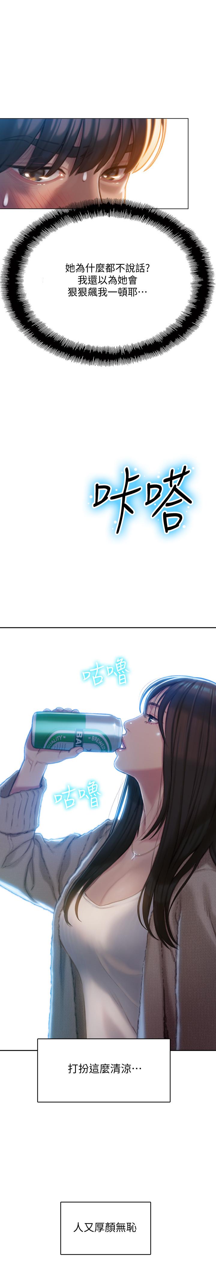 恋爱大富翁第6话-你这么有自信,敢不敢...