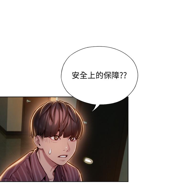 恋爱大富翁第6话-你这么有自信,敢不敢...