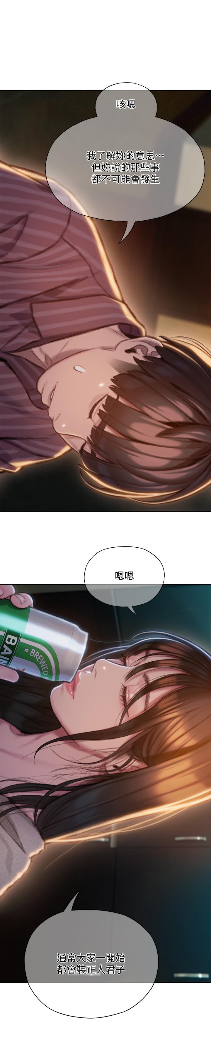 恋爱大富翁第6话-你这么有自信,敢不敢...
