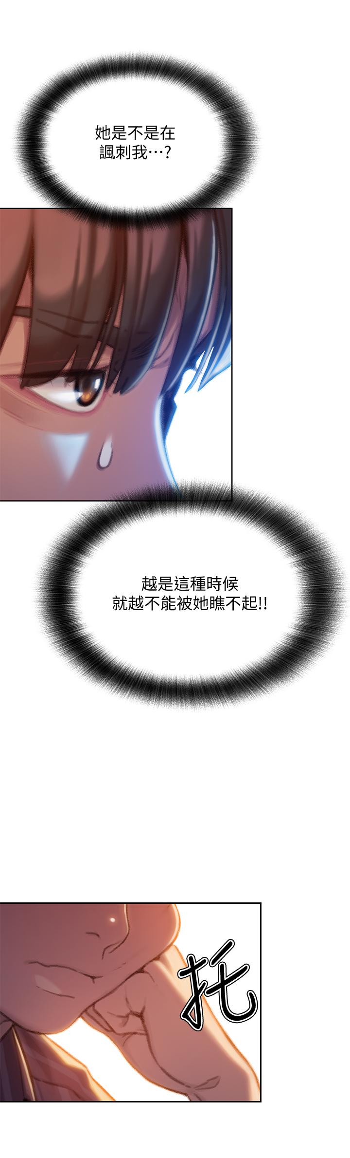 恋爱大富翁第6话-你这么有自信,敢不敢...