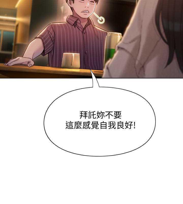 恋爱大富翁第6话-你这么有自信,敢不敢...