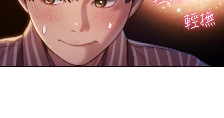 恋爱大富翁第7话-你想对我做什么