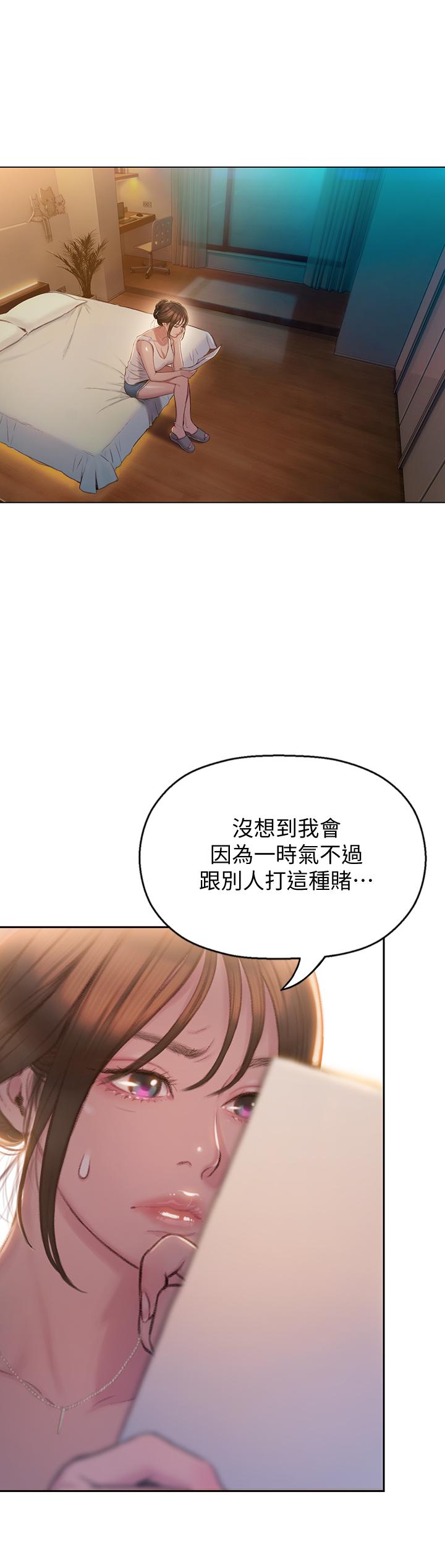 恋爱大富翁第7话-你想对我做什么