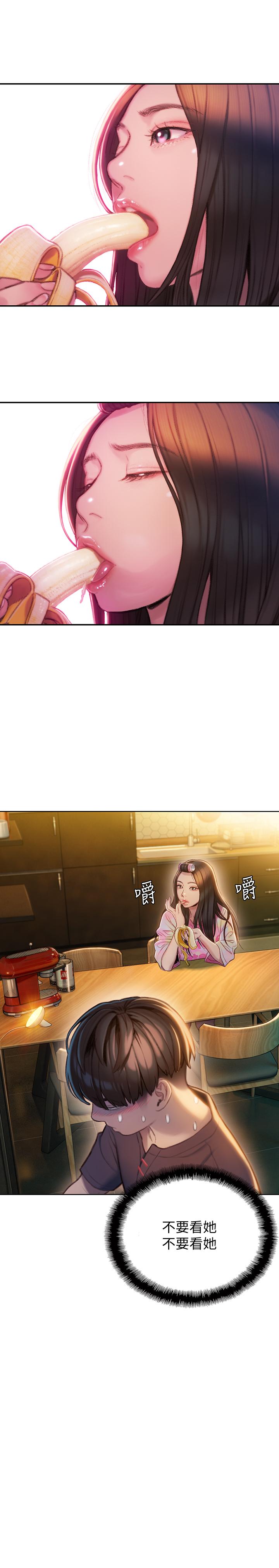 恋爱大富翁第7话-你想对我做什么